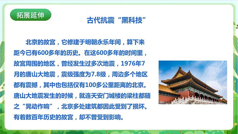 【核心素养目标】人教版劳动教育八年级下册 劳动项目八《制作花架》课件第6页