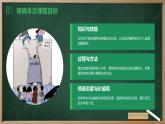 浙教版八年级下册劳动技术 项目四 任务一《兴趣特长我了解》课件