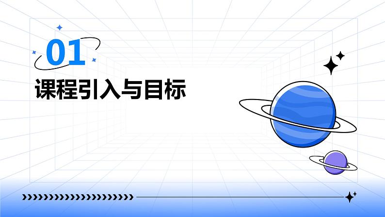 浙教版八年级下册劳动技术 项目四 任务二《职业角色我体验》课件第3页