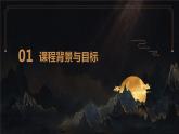 浙教版八年级上册劳动技术 项目二 任务三《木质汤锅架的制作》课件