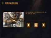 浙教版八年级上册劳动技术 项目二 任务三《木质汤锅架的制作》课件