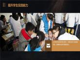 浙教版八年级上册劳动技术 项目二 任务三《木质汤锅架的制作》课件