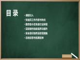 浙教版八年级上册劳动技术 项目四 任务一《勤劳奋斗的快递员》课件