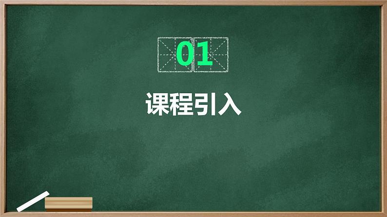 浙教版八年级上册劳动技术 项目四 任务一《勤劳奋斗的快递员》课件第3页