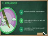 浙教版八年级上册劳动技术 项目四 任务一《勤劳奋斗的快递员》课件