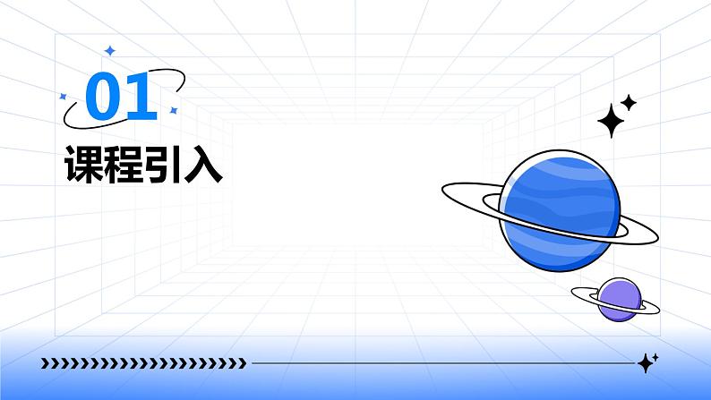 湘教版初中全一册劳动技术 第二单元 食品与烹饪 第八课 生炒柠檬鸭 课件03