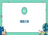 湘教版初中全一册劳动技术 第二单元 食品与烹饪 第七课 烹任白切鸡 课件