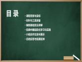 湘教版八年级下册劳动技术 第15课《编制中国结》课件