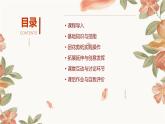 湘教版八年级下册劳动技术 第16课《团花剪纸》课件