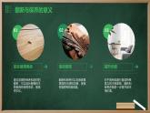粤教版八年级下册劳动技术 第一单元 第三课《壁橱的翻新 木制家具的翻新与保养》课件