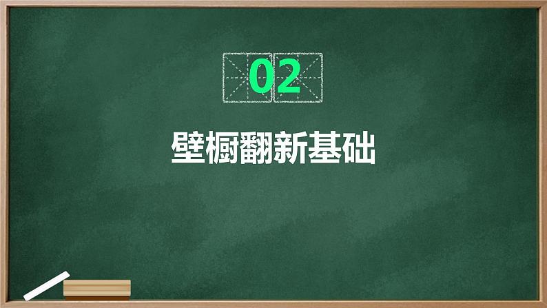 粤教版八年级下册劳动技术 第一单元 第三课《壁橱的翻新 木制家具的翻新与保养》课件07