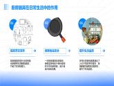 浙教版八年级上册劳动技术 项目三 任务一《认识厨房器具》课件