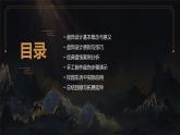 浙教版八年级上册劳动技术 项目一 任务二《盘饰设计》课件