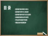 浙教版八年级上册劳动技术 项目一 任务三《盘饰制作》课件