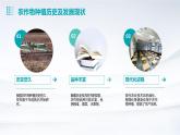 浙教版八年级下册劳动技术 项目二 任务一《家乡农作物种植》课件