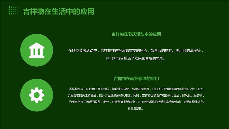 浙教版九年级下册劳动技术 项目二 任务三《吉祥物的制作》课件06