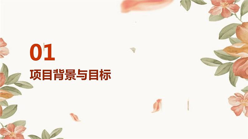 浙教版九年级下册劳动技术 项目三 任务二《乡村文体中心的优化设计》课件03