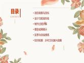 浙教版九年级下册劳动技术 项目三 任务三《乡村文体中心模型的制作和展示》课件