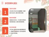 浙教版九年级下册劳动技术 项目三 任务三《乡村文体中心模型的制作和展示》课件