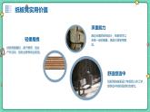 浙教版七年级上册劳动技术 项目三 任务二《纸板凳的设计》课件