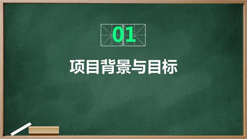 浙教版七年级上册劳动技术 项目三 任务一《废旧纸箱设计多》课件03