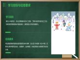 浙教版七年级下册劳动技术 项目三 任务一《探究小木屋》课件