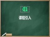 粤教版八年级下册劳动技术+第五单元+第二课《“福字蝶恋花”剪纸 广东剪纸》课件