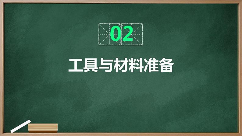 粤教版八年级下册劳动技术+第五单元+第二课《“福字蝶恋花”剪纸 广东剪纸》课件第7页