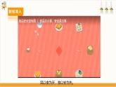 【广州版】八上劳技  主题五 食品安全我关注（第一课时）课件＋教案+素材