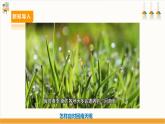 【广州版】八上劳技  主题四 妙招应对回南天（第二课时）课件＋教案+素材