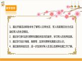【广州版】九下劳技  主题二 拥军优属心连心（第二课时）课件＋教案+素材