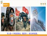 【广州版】九下劳技  主题二 拥军优属心连心（第二课时）课件＋教案+素材