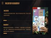 广州版八年级上册劳动技术 主题一：校园文化设计师（课件）
