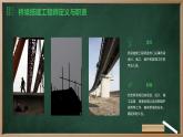 广州版八年级下册劳动技术 主题五：桥梁搭建工程师（课件）