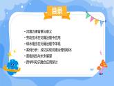 广州版八年级下册劳动技术主题四：河涌治理现绿水（课件）