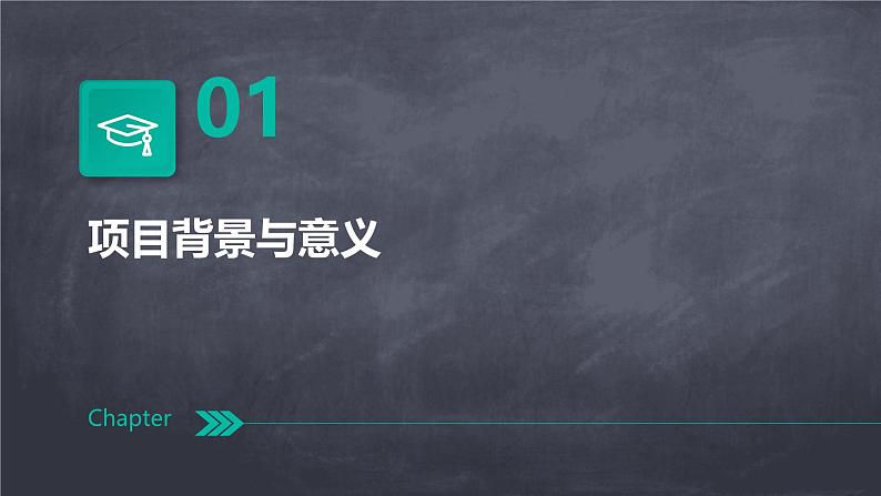 人教版七上劳技 项目一《疏通厨房下水管道》课件第3页