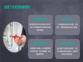 人教版七上劳技 项目一《疏通厨房下水管道》课件