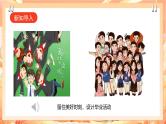 广州版综合实践活动九年级下册  主题一 《毕业活动我设计》（第一课时）课件＋教案+素材