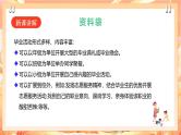 广州版综合实践活动九年级下册  主题一 《毕业活动我设计》（第一课时）课件＋教案+素材