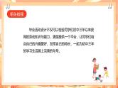 广州版综合实践活动九年级下册  主题一 《毕业活动我设计》（第一课时）课件＋教案+素材