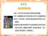 广州版综合实践活动九年级下册  主题一 《毕业活动我设计》（第二课时）课件＋教案+素材