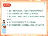 广州版综合实践活动七年级 主题四 《家庭成员我照顾》（第一课时）课件＋教案+素材