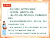 广州版综合实践活动七年级 主题四 《家庭成员我照顾》（第二课时）课件＋教案+素材