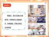 广州版综合实践活动七年级 主题四 《家庭成员我照顾》（第二课时）课件＋教案+素材