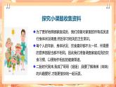 广州版综合实践活动七年级 主题四 《家庭成员我照顾》（第二课时）课件＋教案+素材