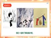 广州版综合实践活动七年级主题五 《设计制作动画片》（第一课时）课件＋教案