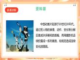 广州版综合实践活动七年级主题五 《设计制作动画片》（第一课时）课件＋教案
