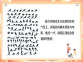 广州版综合实践活动七年级主题五 《设计制作动画片》（第一课时）课件＋教案