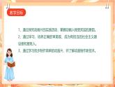 广州版综合实践活动七年级主题五 《设计制作动画片》（第二课时）课件＋教案+素材