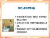 广州版综合实践活动七年级主题五 《设计制作动画片》（第二课时）课件＋教案+素材